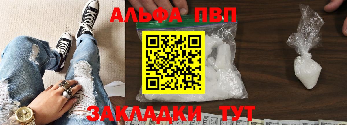 A PVP кристаллы Псков