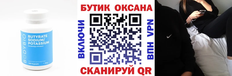 БУТИРАТ жидкий экстази Псков