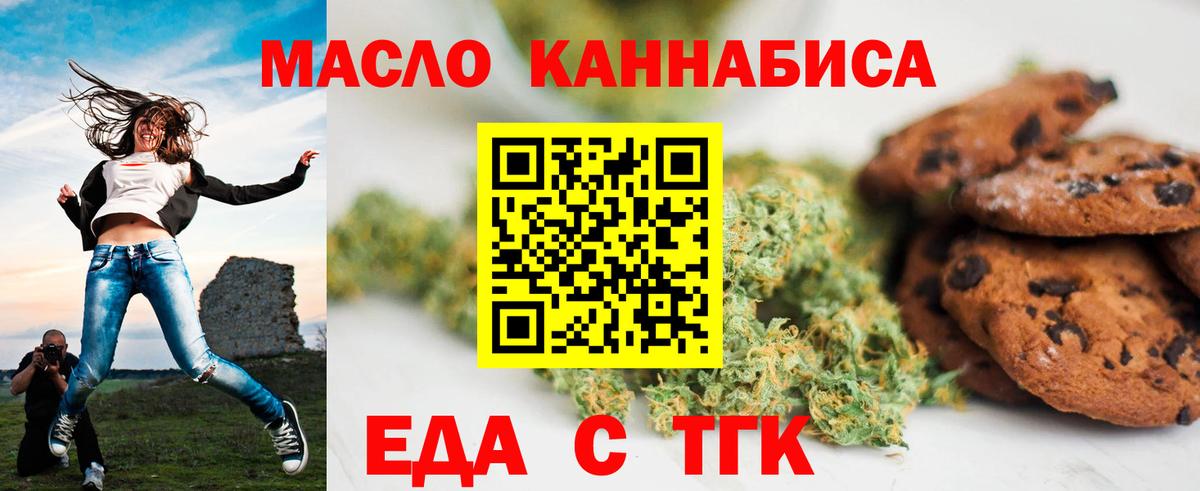 Псков  Canna-Cookies марихуана  Вход с VPN 