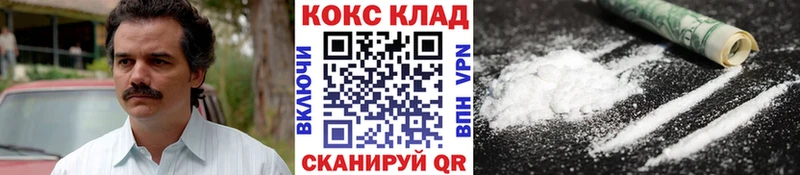 наркота  Псков  Cocaine 97% 