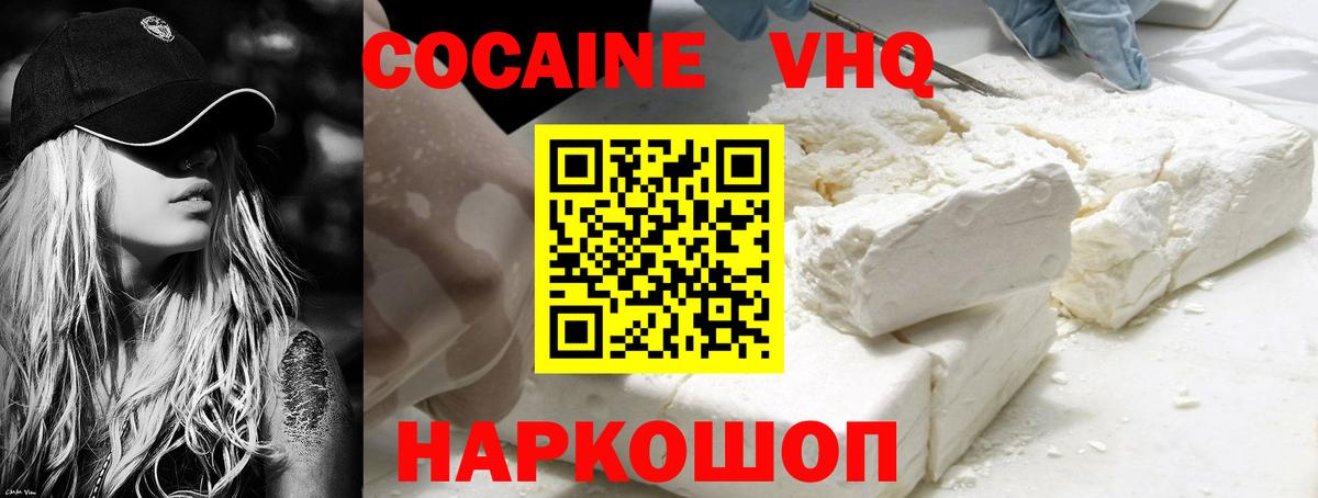 Кокаин FishScale  Вход с VPN  Псков 