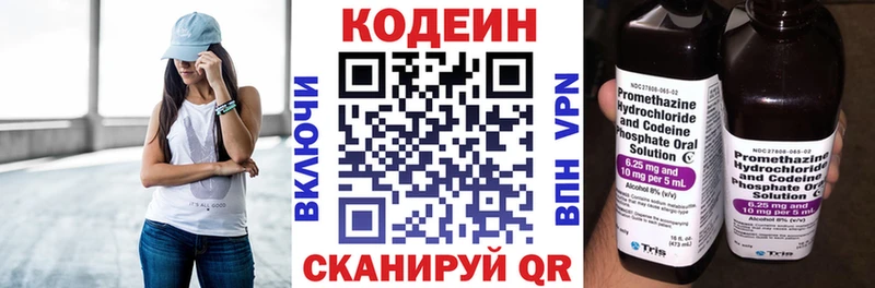 Кодеиновый сироп Lean Purple Drank  mega онион  Псков 