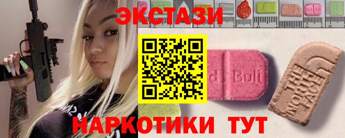 ЭКСТАЗИ 99% Псков