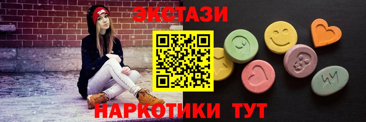 Ecstasy бентли  Экстази  нарко площадка Telegram  купить закладку  Вход с VPN  Ecstasy mix  Псков 