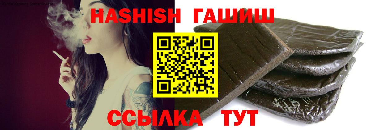 ГАШИШ убойный Псков