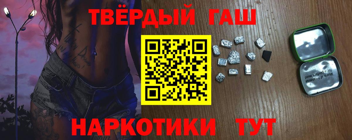 где купить наркоту  Вход с VPN  Гашиш индика сатива  Псков  ГАШ гарик 