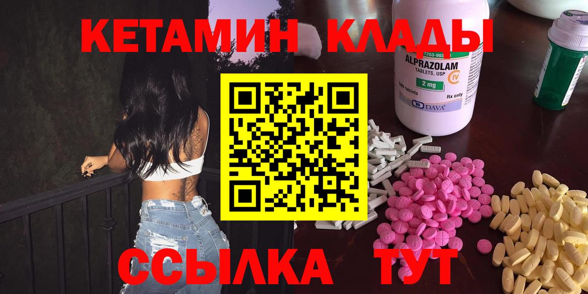 КОКАИН  Вход с VPN  МДМА  Псков  Мефедрон   Alpha-PVP СК кристаллы  Канабис 