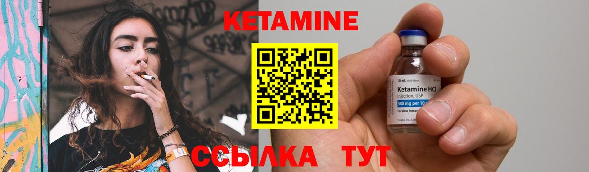 КЕТАМИН ketamine  Вход с VPN  Псков 