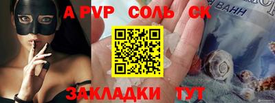Альфа ПВП Рыбинск