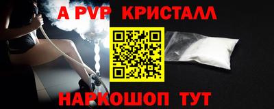 Альфа ПВП Рыбинск