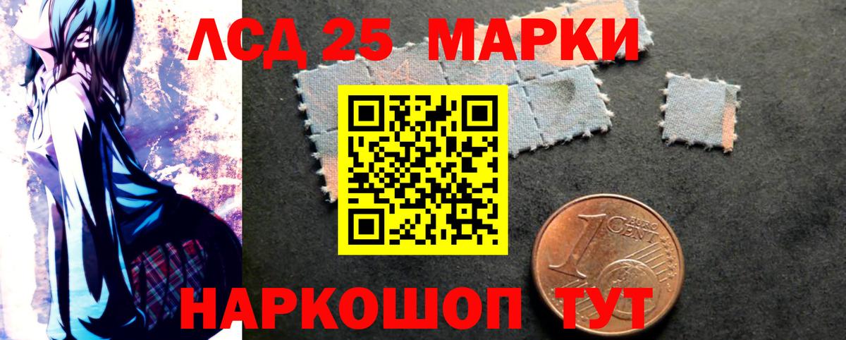 LSD-25 экстази ecstasy Псков