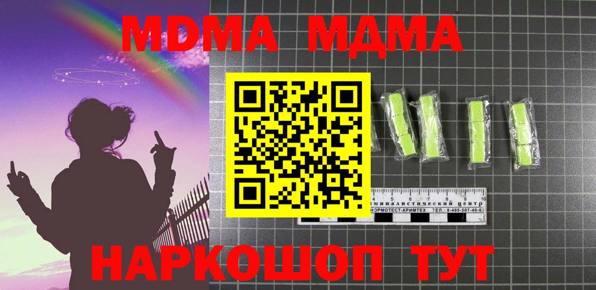 MDMA VHQ  MDMA Molly  Псков  МДМА  Вход с VPN 