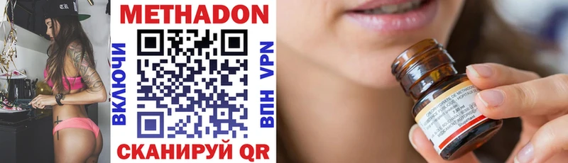 Метадон VHQ  где продают наркотики  Псков 