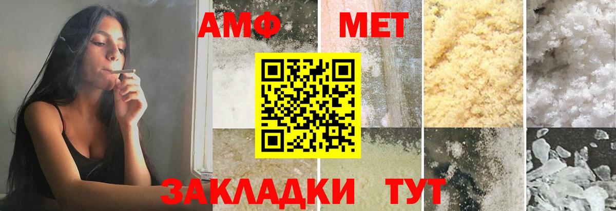 Первитин кристалл Псков
