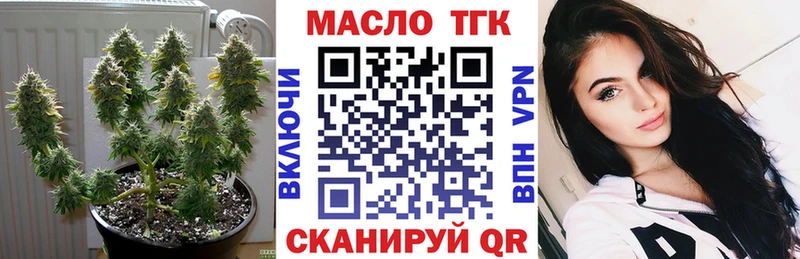купить закладку Псков omg как войти Дистиллят ТГК Wax