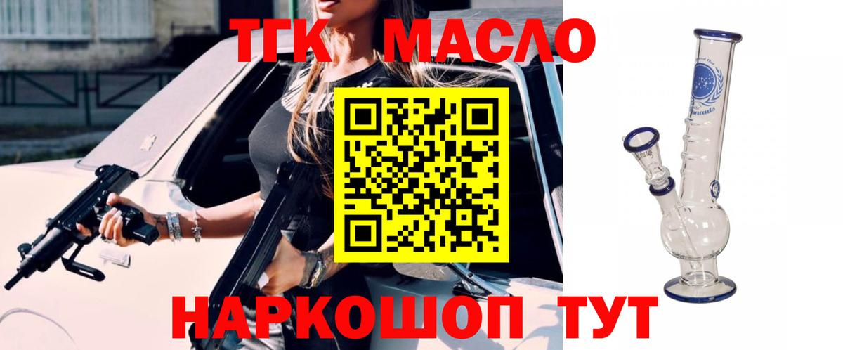 Псков  Дистиллят ТГК вейп  ТГК концентрат  Вход с VPN 