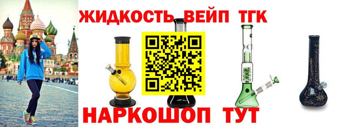 Дистиллят ТГК THC oil Псков
